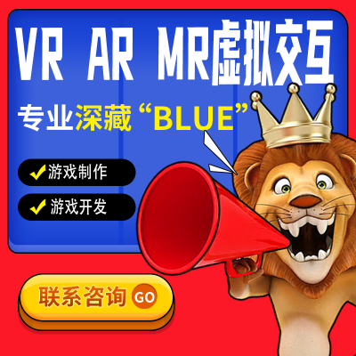 VR/AR/MR元宇宙unity3D虚拟游戏软件定制开发
