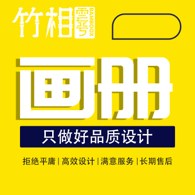 企业产品公司介绍招商画册宣<hl>传单</hl>宣传册样册手册单页<hl>折页</hl>设计