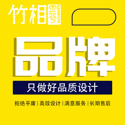 酒店品牌<hl>VI</hl><hl>形象</hl>设高端<hl>形象</hl>连锁超市<hl>企业</hl><hl>形象</hl>平面设计餐饮