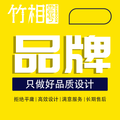 酒店品牌VI形象設(shè)高端品牌形象連鎖超市企業(yè)形象平面設(shè)計(jì)