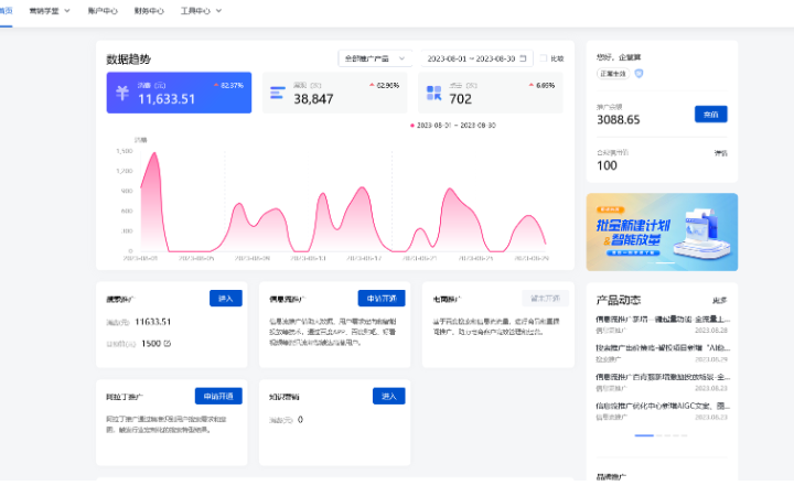 百度竞价账户推广优化sem代运营搜狗360抖音信息流推广