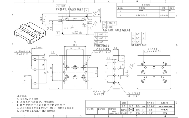 丁建辉