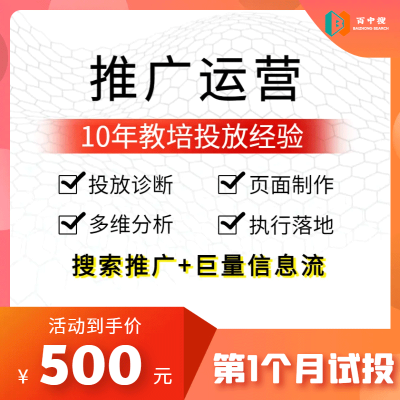 百度賬戶推廣優(yōu)化競(jìng)價(jià)托管sem代運(yùn)營(yíng)抖音推廣