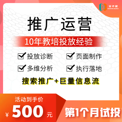 百度账户推广优化竞价托管sem代运营抖音推广