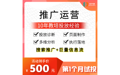 百度账户推广优化竞价托管sem代运营抖音推广