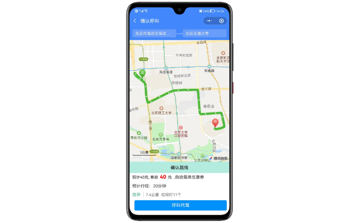 北京藝奇