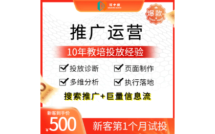 百度竞价账户推广优化sem代运营搜狗360抖音信息流推广