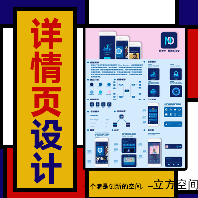 立方設(shè)計軟件logo軟件全套主頁詳情頁