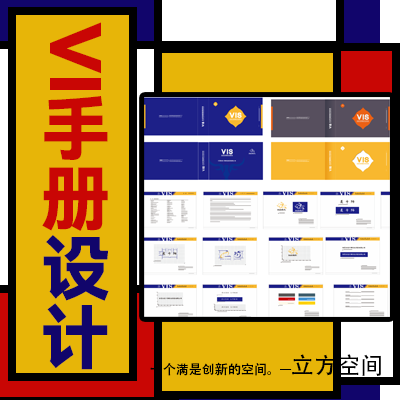 立方設(shè)計VI手冊全套設(shè)計企業(yè)品牌VI設(shè)計