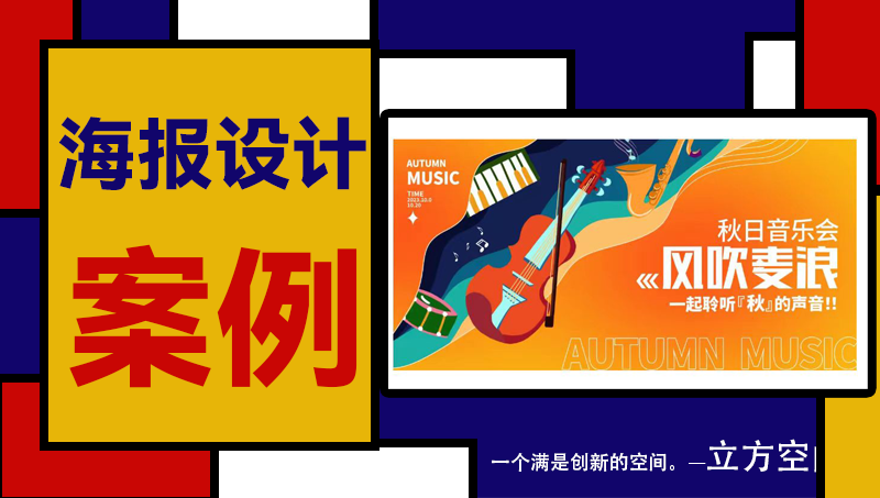節(jié)日宣傳海報設(shè)計系列海報設(shè)計插畫風(fēng)海報暖色調(diào)海報