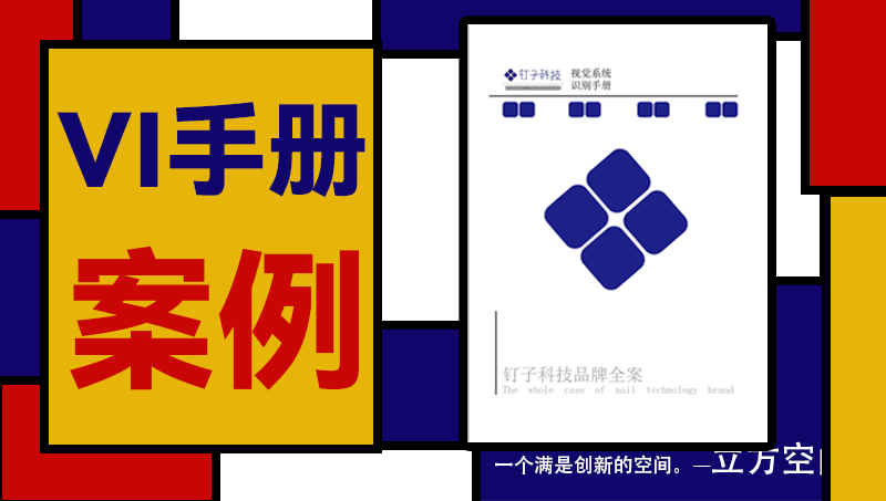 立方設計VI手冊全套設計企業(yè)品牌VI設計
