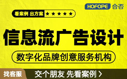 信息流广告素材投放<hl>短视频</hl>策划拍摄制作<hl>营销</hl>传播