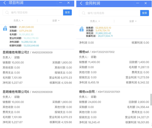 云表單