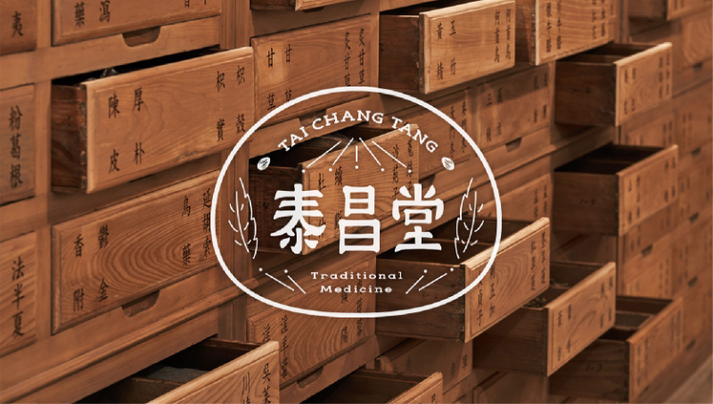 【泰昌堂】中醫(yī)品牌LOGO全案設計