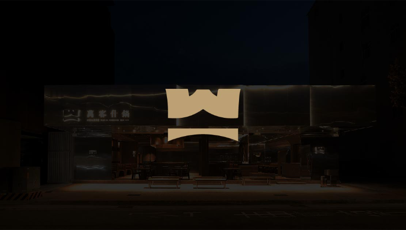 【萬客什鍋】火鍋餐飲品牌LOGO全案設(shè)計(jì)