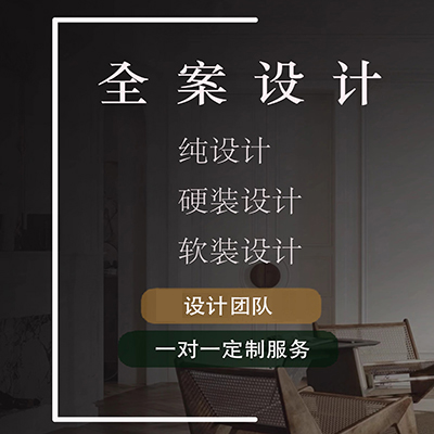 家裝，商業(yè)店面設(shè)計
