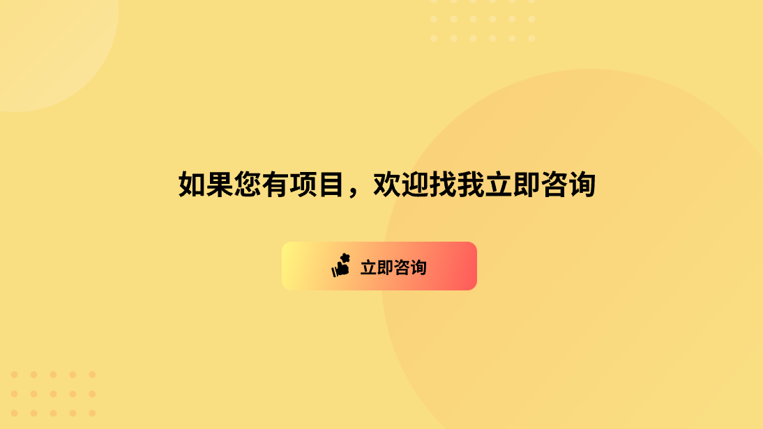 小程序定制开发外贸商城同城社交婚恋定制开发H5