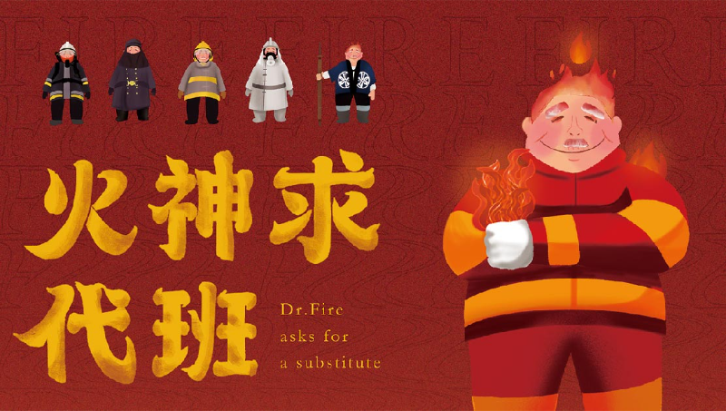 【消防展覽館】紅色政府展館空間展廳全案設(shè)計(jì)