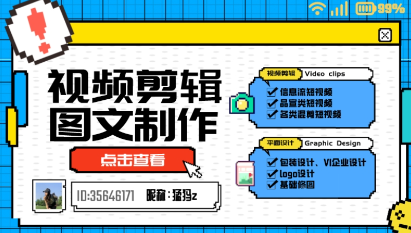 自媒體短視頻