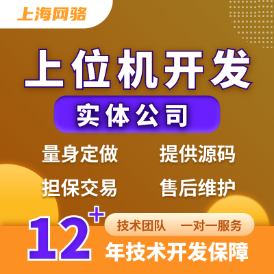 上位机软件访客门禁停车485/232串口QT开发