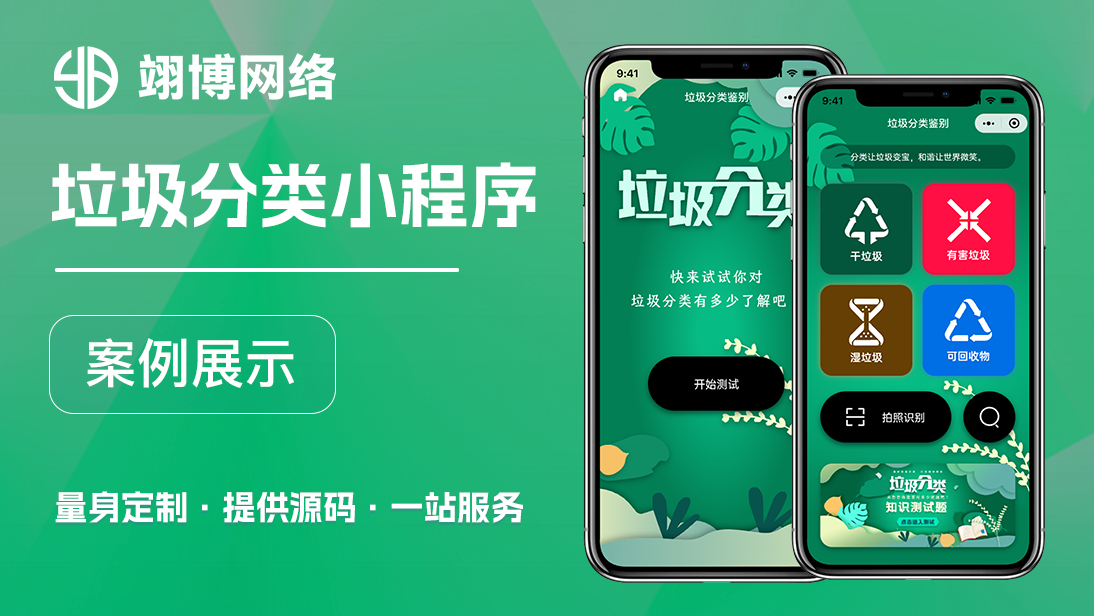 翊博網(wǎng)絡(luò)科技-十年經(jīng)驗(yàn)專注研發(fā)