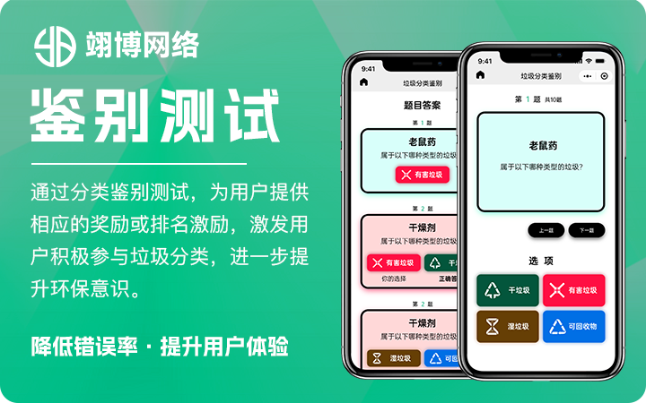 翊博網(wǎng)絡科技-十年經(jīng)驗專注研發(fā)