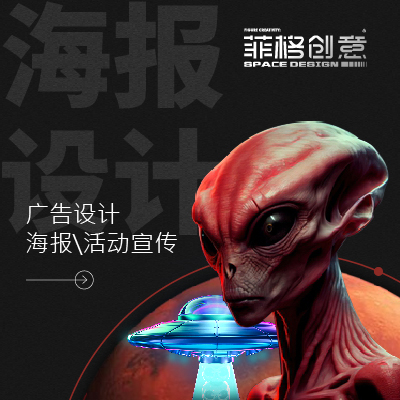 活動海報宣傳單插畫單頁平面圖片展架詳情頁年會主畫面KV