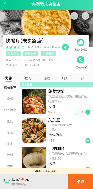 星橋時代科技控股集團
