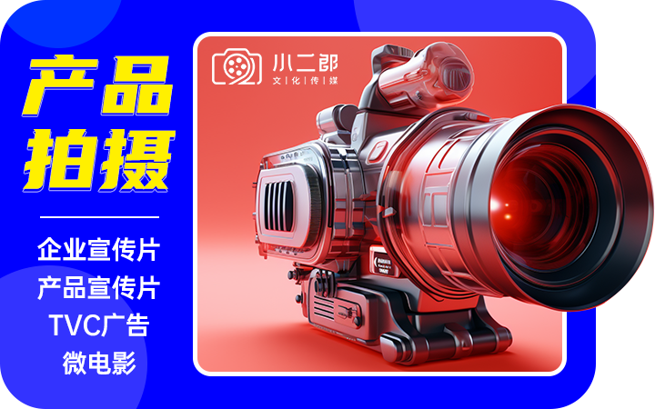 小二郎影视传媒