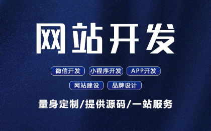 微信小程序定制開發(fā)外包陪診醫(yī)療教育家政外賣電商商城公眾號