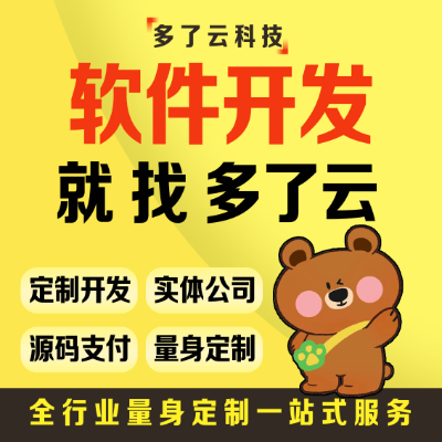 生產(chǎn)制造倉庫管理系統(tǒng)管快遞收銀財務(wù)收銀系統(tǒng)軟件開發(fā)多了云