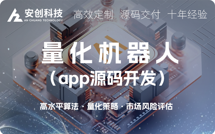 安创网络科技