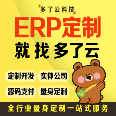 后臺管理系統(tǒng)交易企業(yè)CRM客戶管理系統(tǒng)ERP軟件開發(fā)