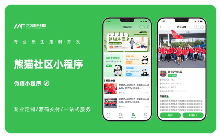 木風(fēng)軟件-國家高新企業(yè)15年店