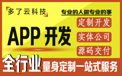 聊天外卖直播看书软件在线网校管理系统app小程序定制开发