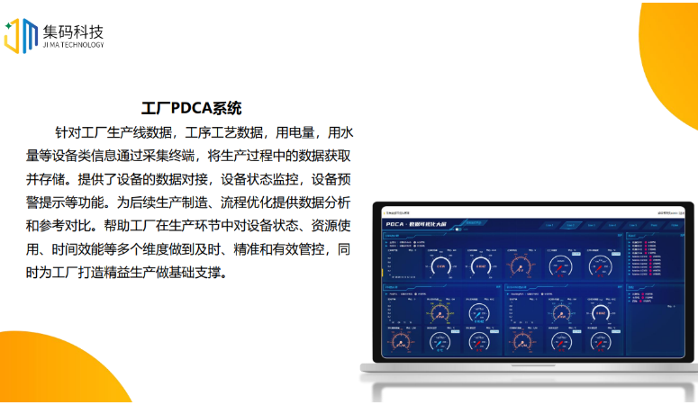 江蘇集碼信息科技有限公司