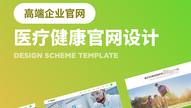 企業(yè)網(wǎng)站高端定制開發(fā)