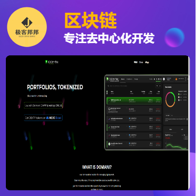 DEXTF(Domani協(xié)議)