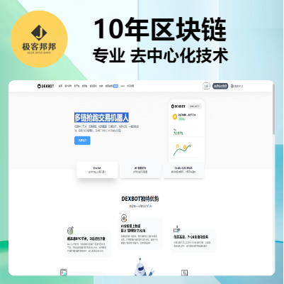 交易機器人/跟單機器人