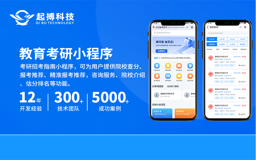 案例-教育考研小程序_01.jpg