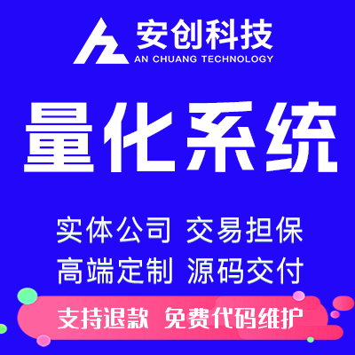 量化機(jī)器人交易自動交易區(qū)塊鏈錢包系統(tǒng)源碼APP原生開發(fā)