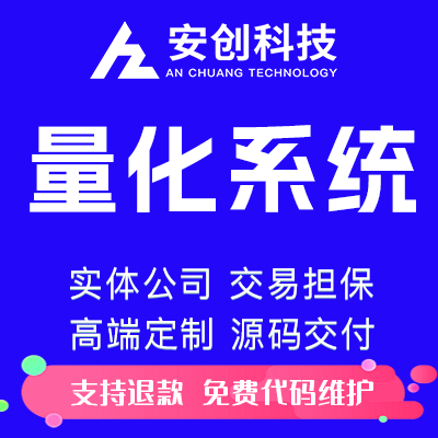 量化机器人交易自动交易区块链钱包系统源码APP原生开发