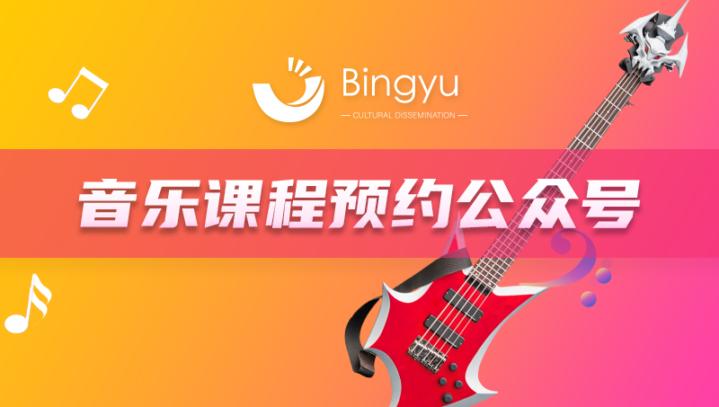 音乐课程预约公众号<hl>开发</hl><hl>微信开发</hl>教育培训<hl>微信</hl>公众平台<hl>开发</hl>