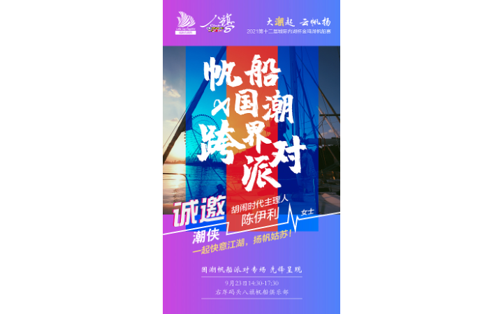 楊肖肖