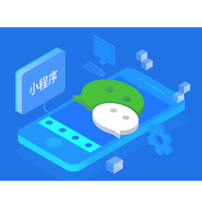 小程序開發(fā)，微信小程序，百度小程序，抖音小程序