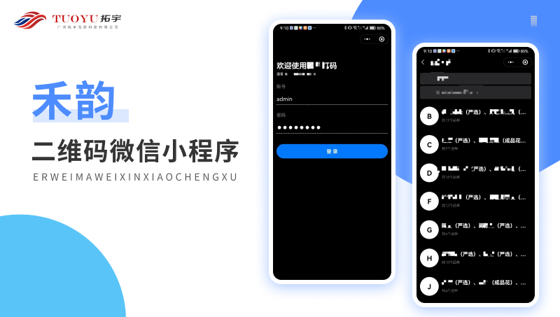 二維碼掃碼微信小程序