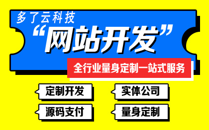 知识付费系统搭建源码平台课堂课程开发app软件开发多了云