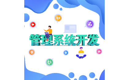 <hl>网站</hl><hl>二次</hl><hl>开发</hl>、<hl>网站</hl>定制<hl>开发</hl>