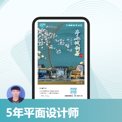 豐富的海報設(shè)計經(jīng)驗，詳情圖設(shè)計經(jīng)驗，營銷推圖設(shè)計