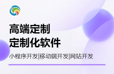 微信小程序开发，方便便捷